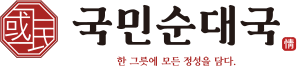 국민순대국 